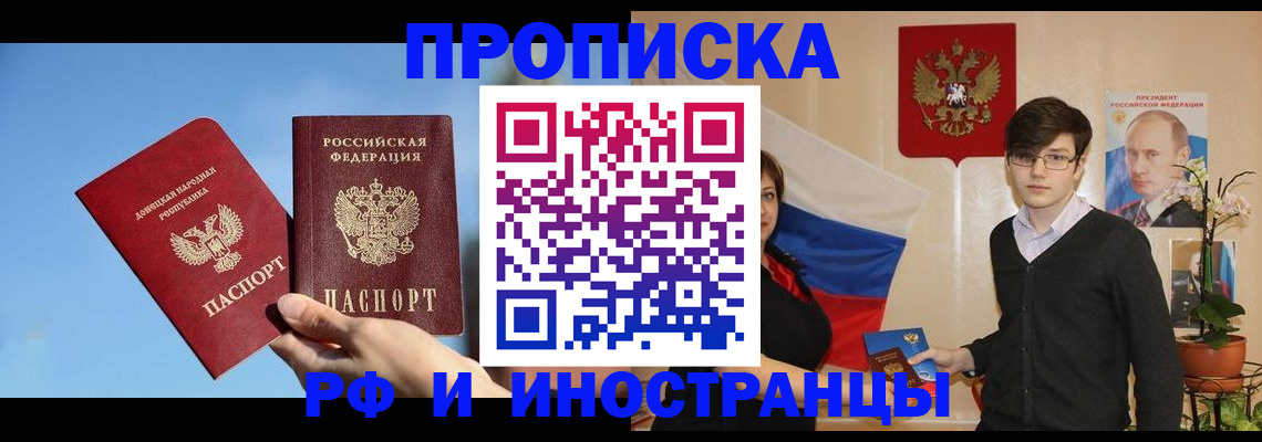 регистрация в Инзе