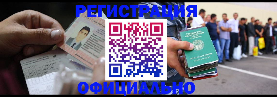 прописка для школы в Инзе