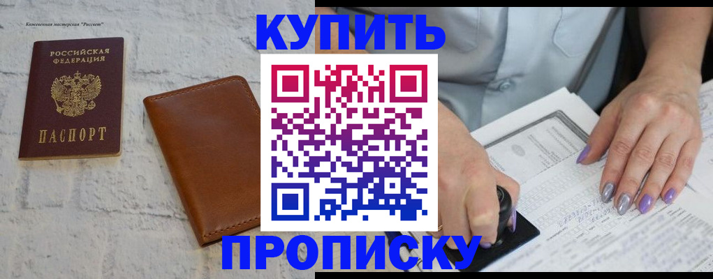 временная регистрация в квартире в Инзе